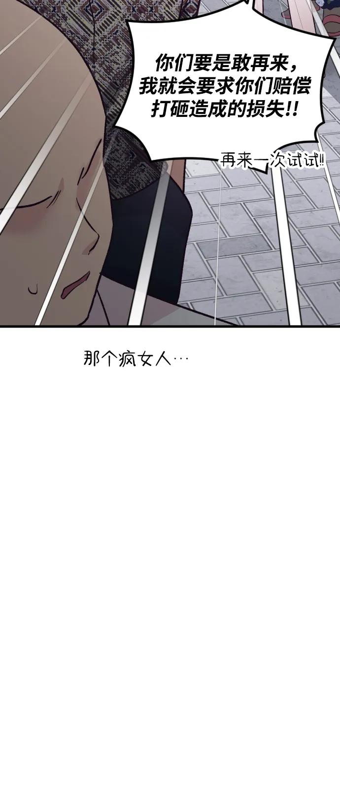 《在中点遇见爱》第18话 第11页