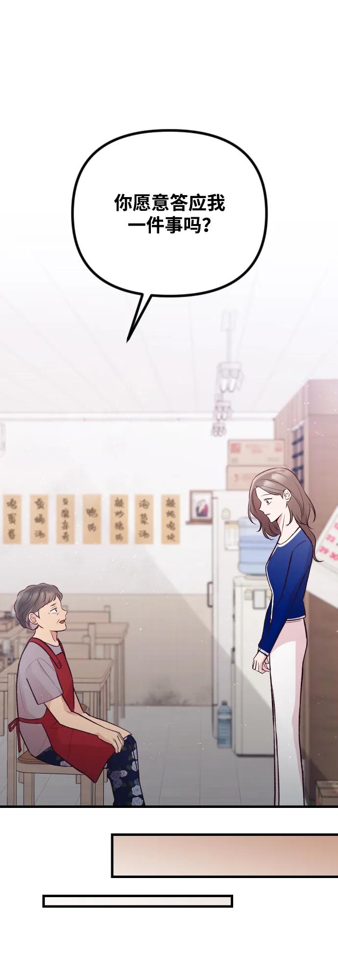 《在中点遇见爱》第18话 第27页