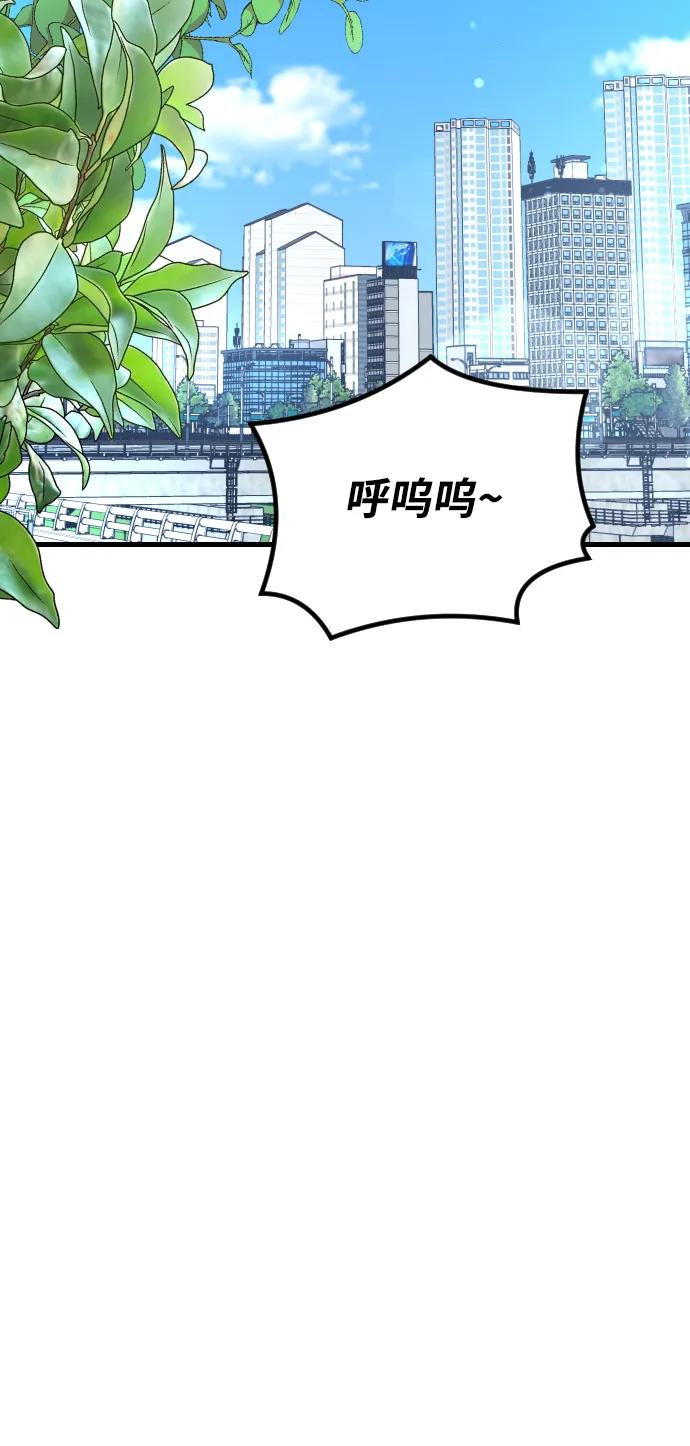 《在中点遇见爱》第18话 第88页