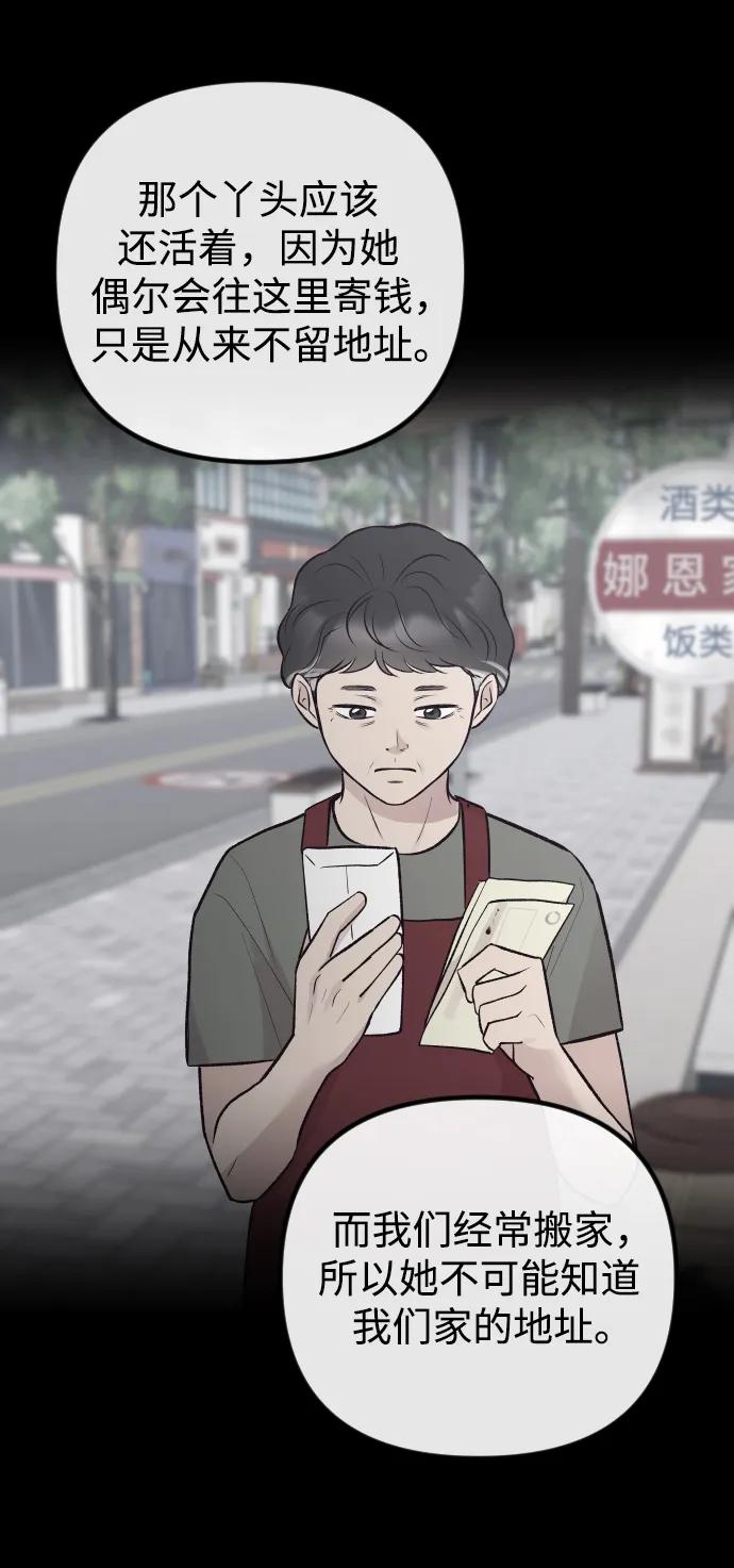 《在中点遇见爱》第18话 第67页