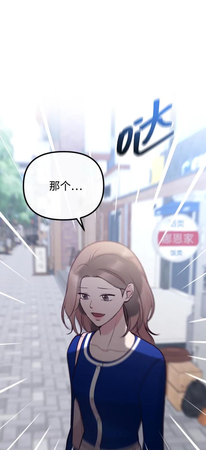 《在中点遇见爱》第18话 第38页