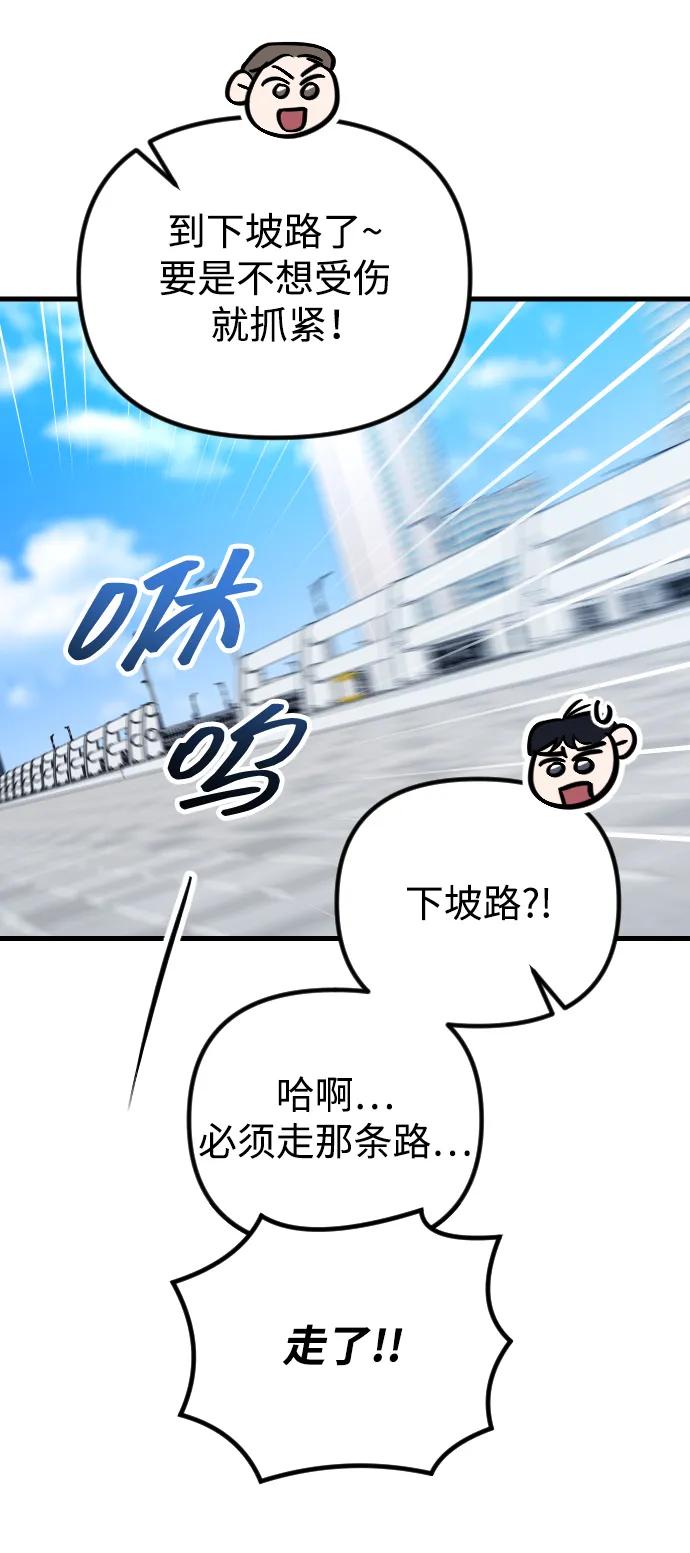 《在中点遇见爱》第18话 第99页