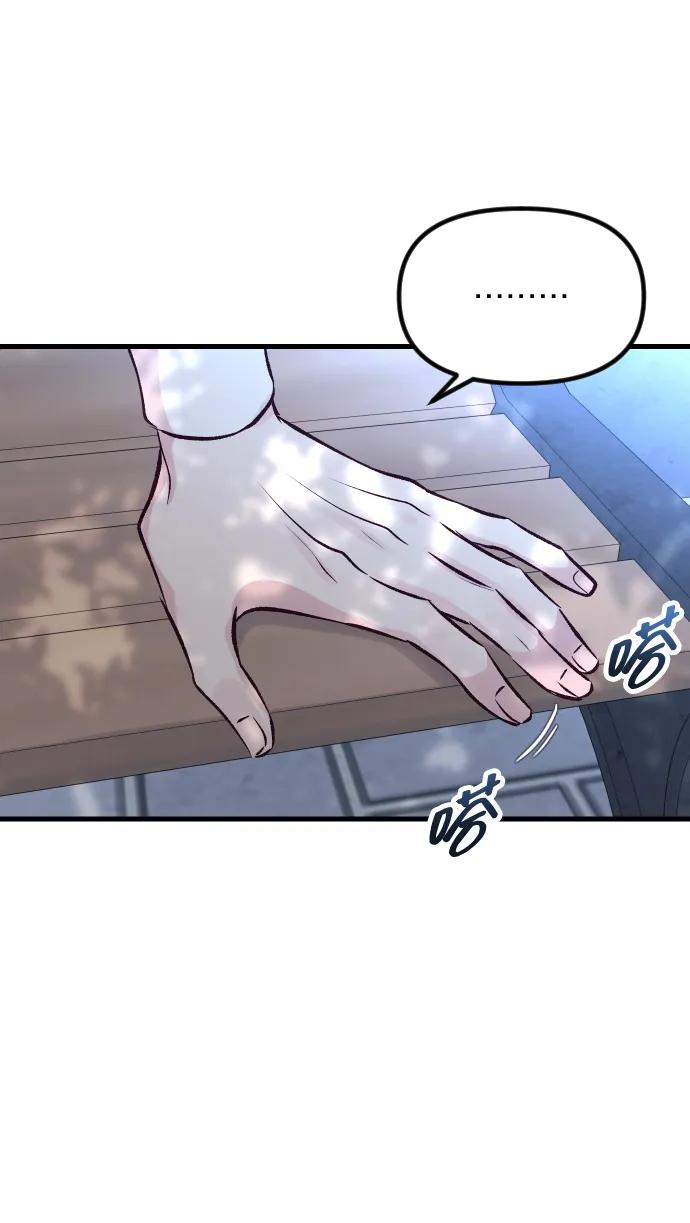 《在中点遇见爱》第18话 第75页