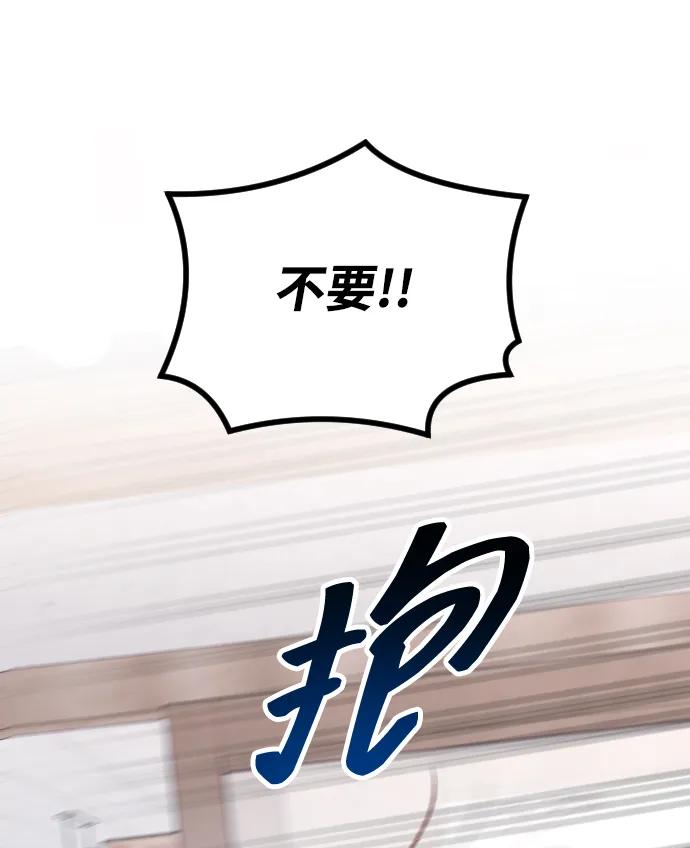 《在中点遇见爱》第18话 第4页