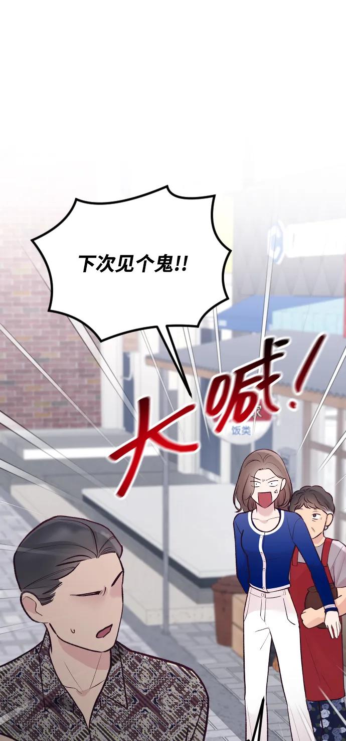 《在中点遇见爱》第18话 第10页