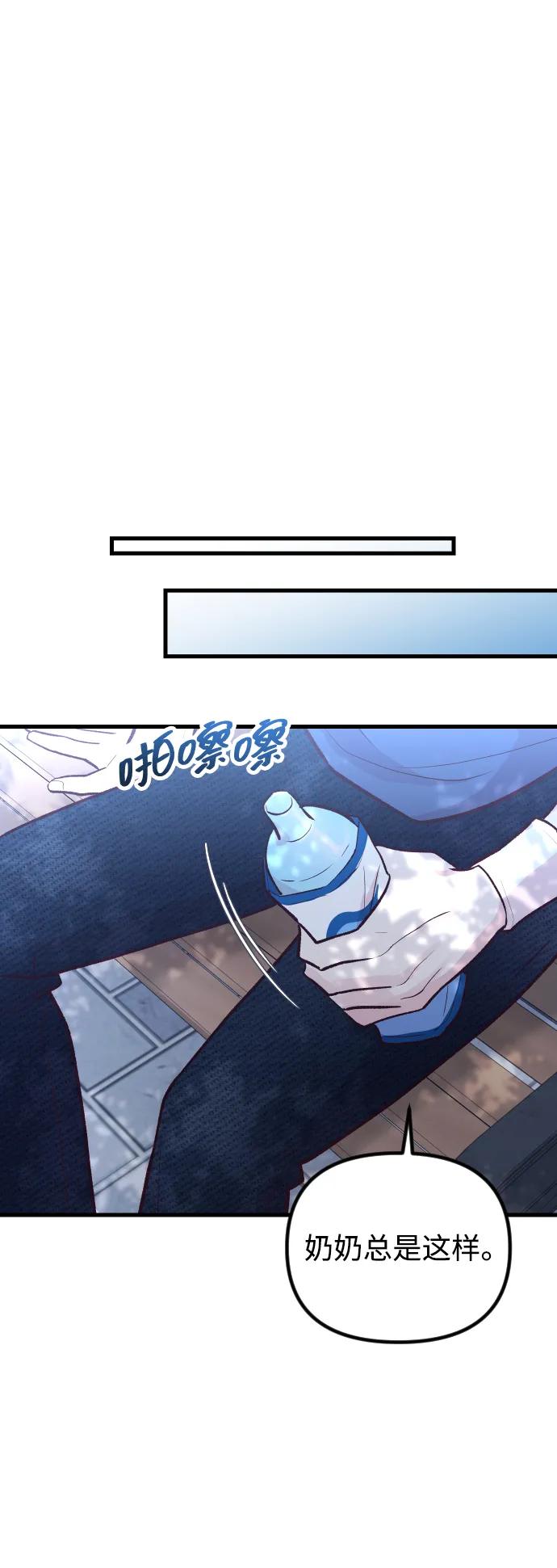 《在中点遇见爱》第18话 第50页