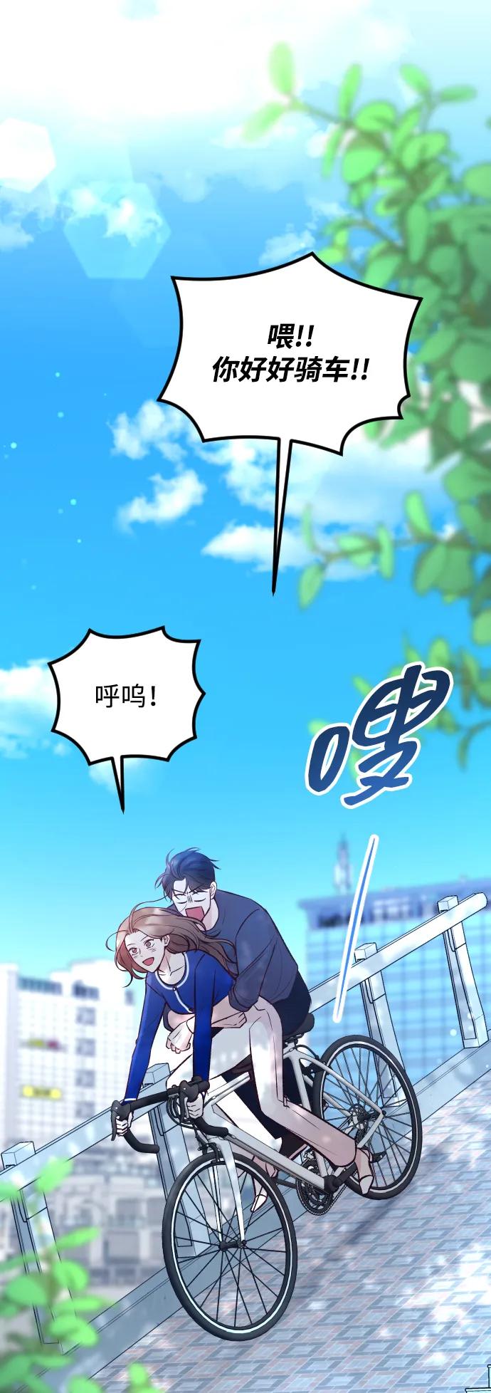 《在中点遇见爱》第18话 第103页