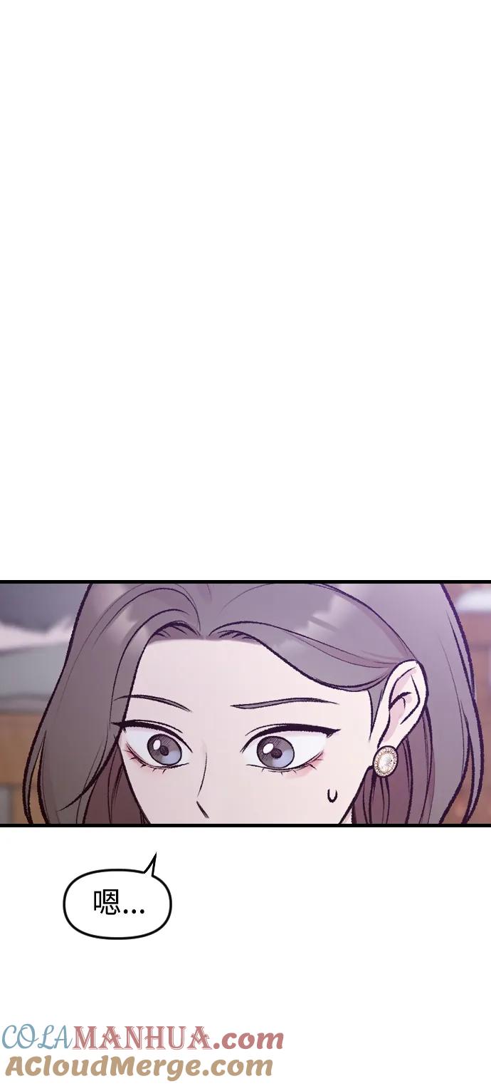《在中点遇见爱》第1话 第5页
