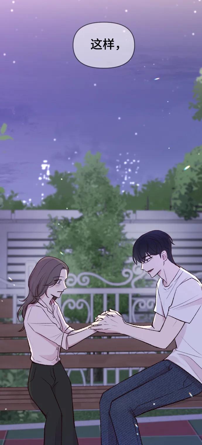《在中点遇见爱》第1话 第112页