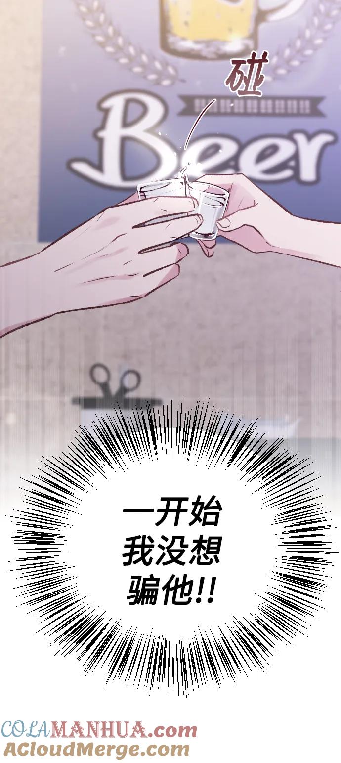 《在中点遇见爱》第1话 第9页