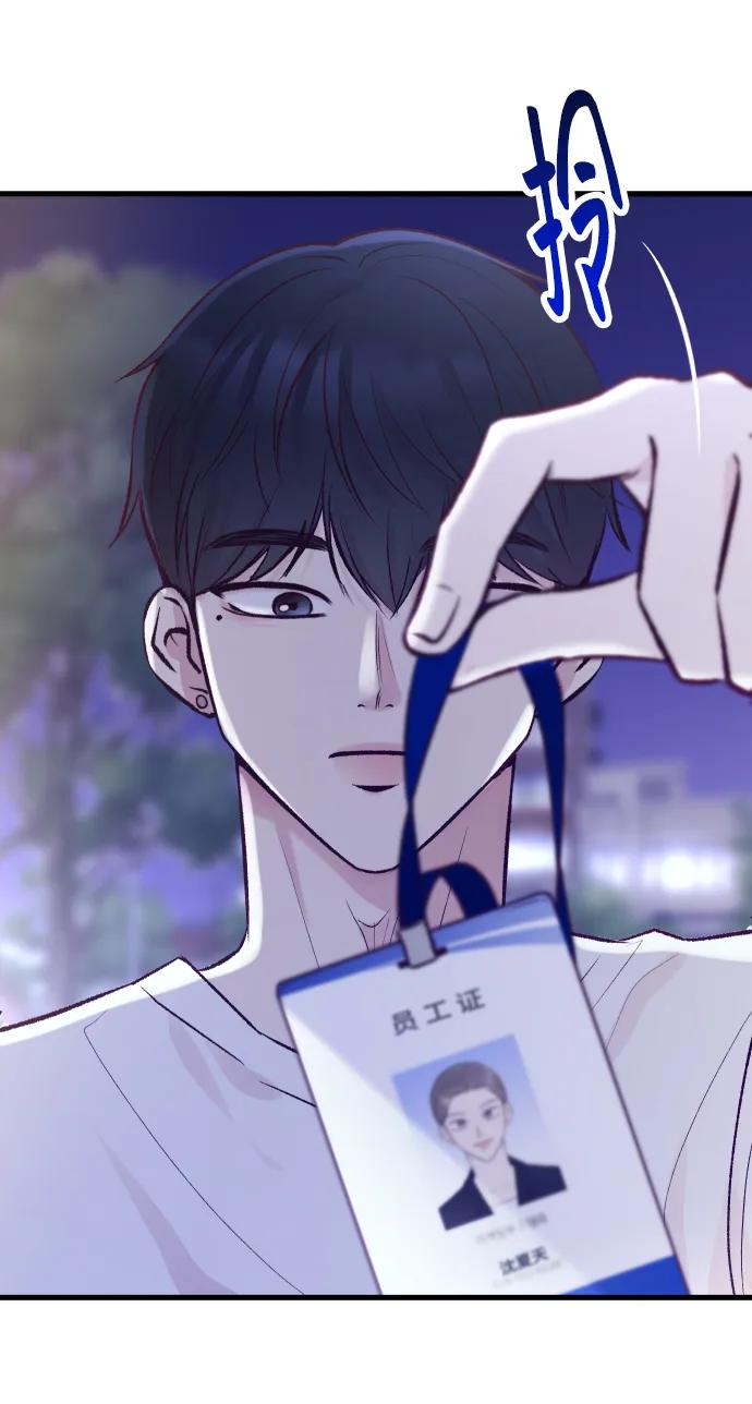 《在中点遇见爱》第1话 第131页