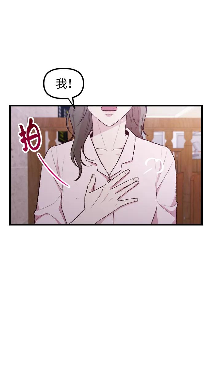 《在中点遇见爱》第1话 第35页