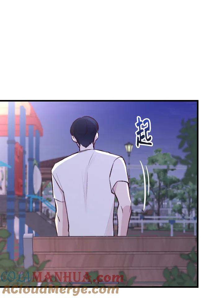 《在中点遇见爱》第1话 第129页