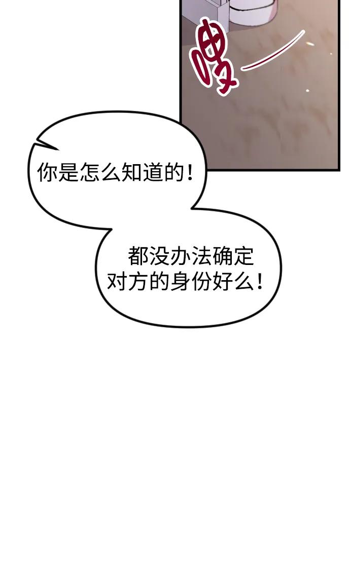 《在中点遇见爱》第1话 第43页
