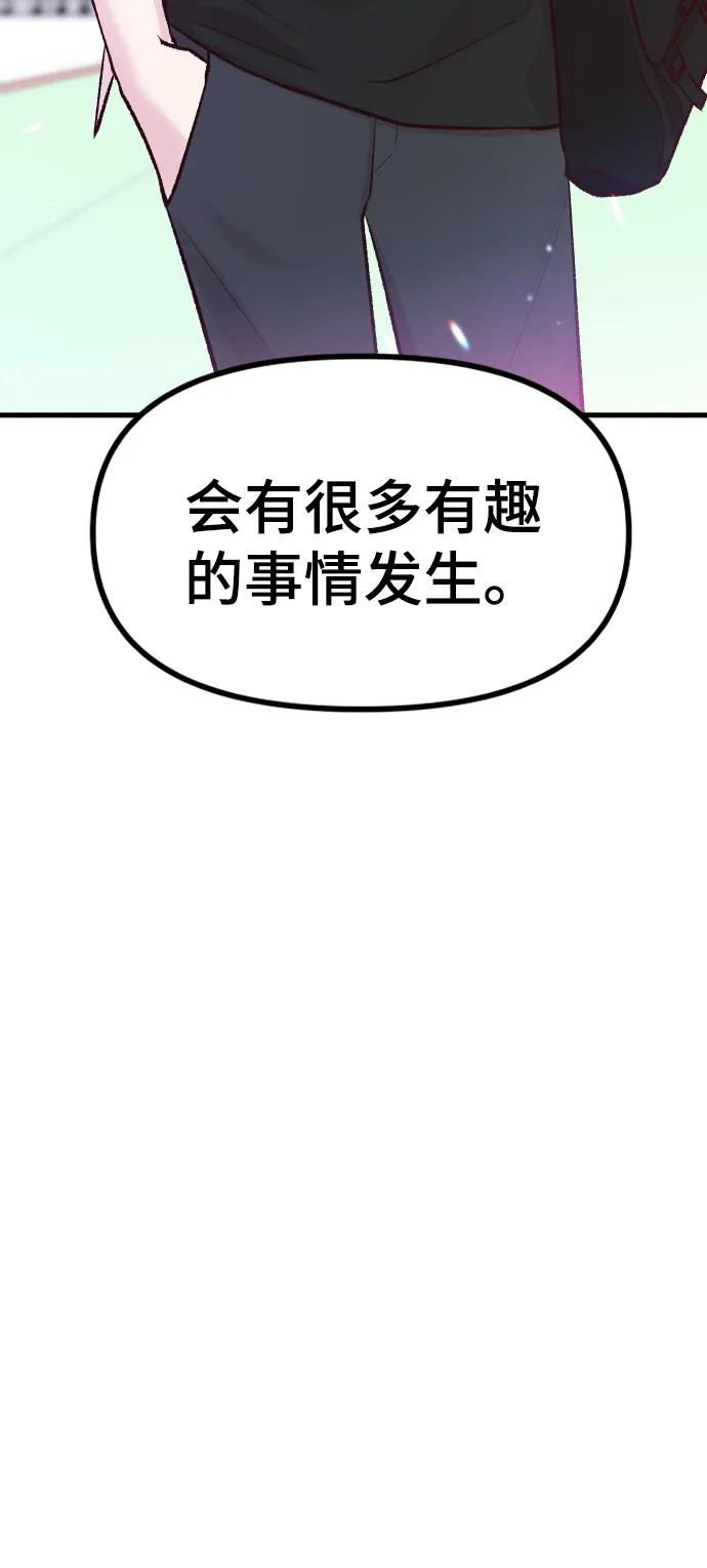 《在中点遇见爱》第1话 第147页