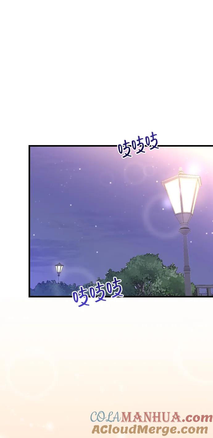 《在中点遇见爱》第1话 第93页