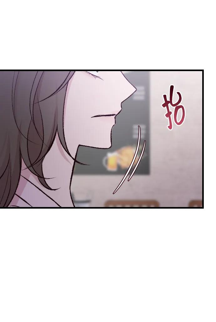 《在中点遇见爱》第1话 第74页