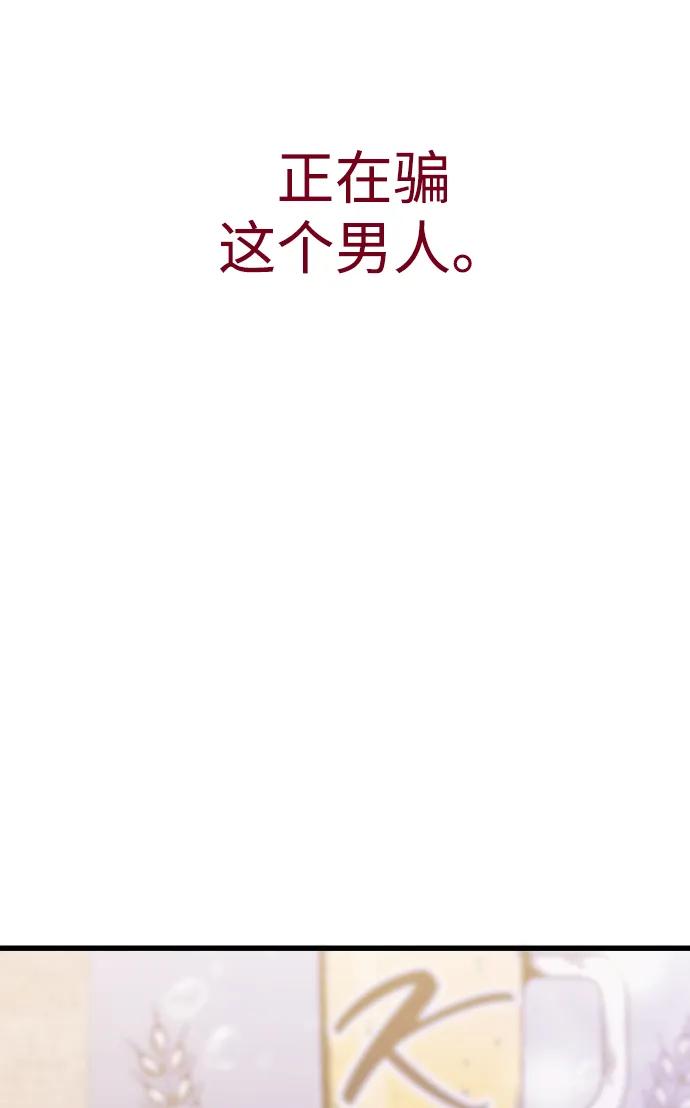 《在中点遇见爱》第1话 第8页