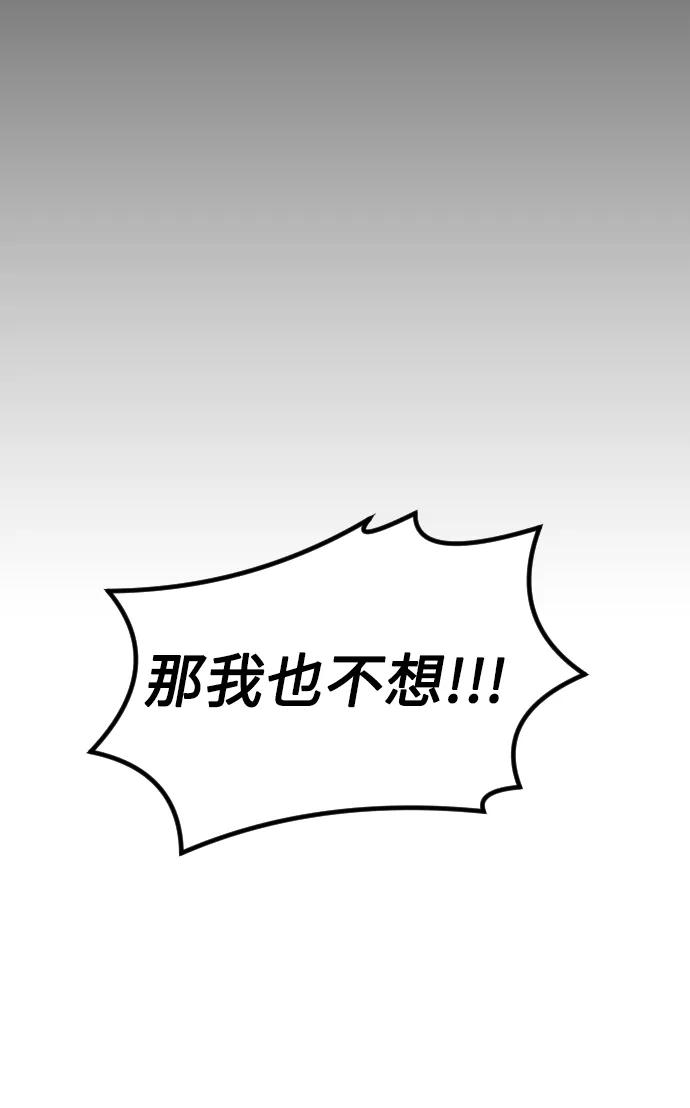 《在中点遇见爱》第1话 第28页