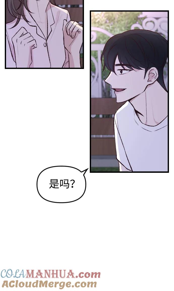《在中点遇见爱》第1话 第109页
