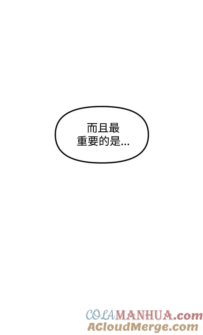 《在中点遇见爱》第1话 第145页