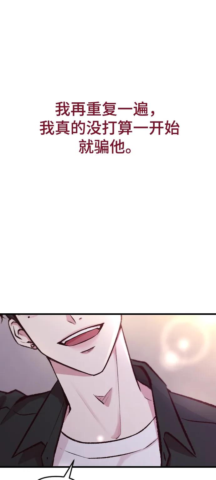 《在中点遇见爱》第1话 第47页