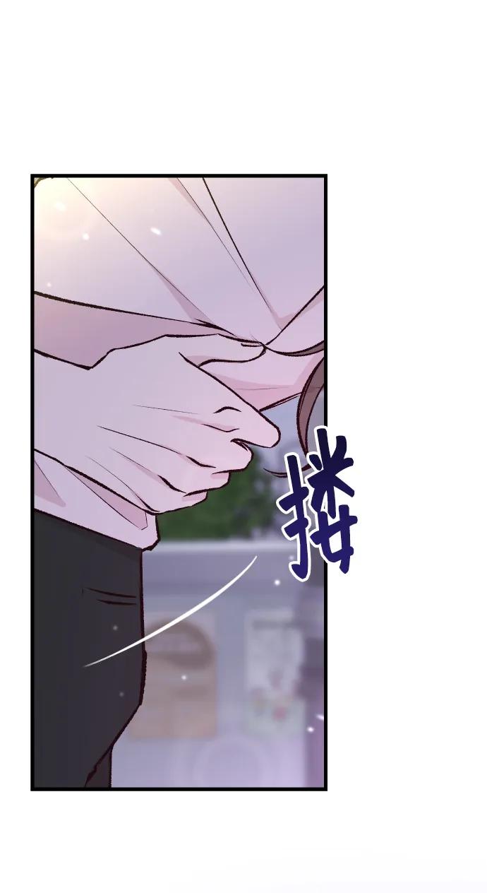 《在中点遇见爱》第1话 第90页