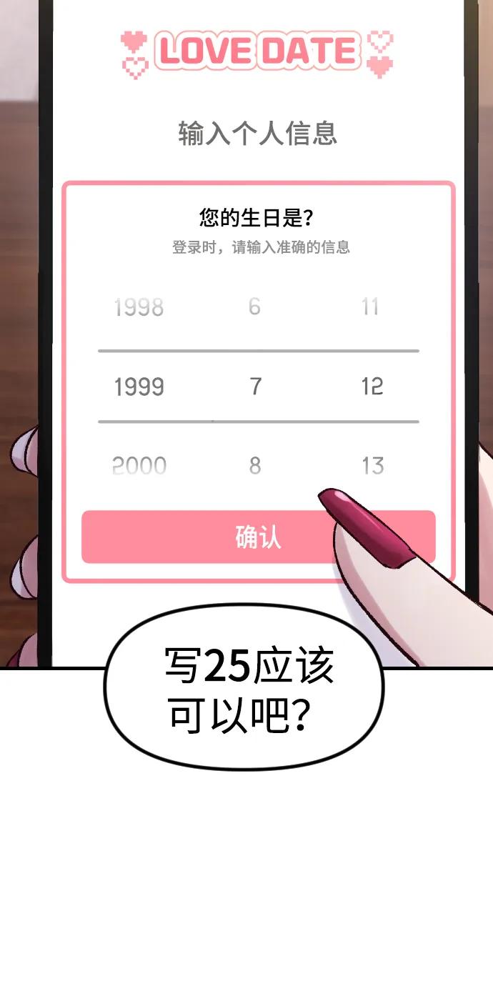 《在中点遇见爱》第1话 第14页