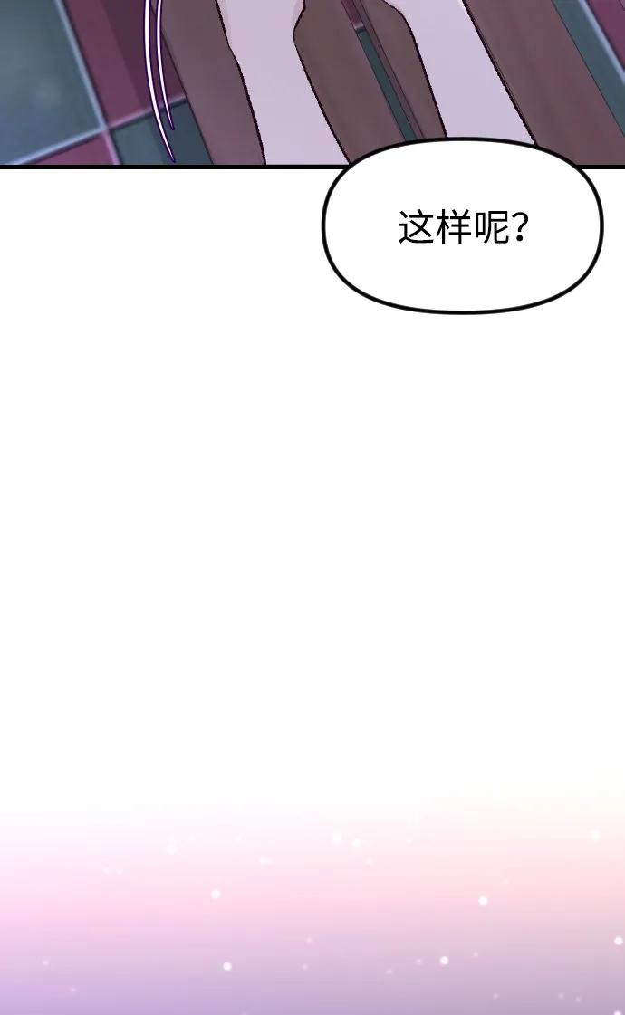 《在中点遇见爱》第1话 第111页