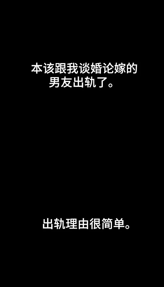 《在中点遇见爱》第1话 第23页