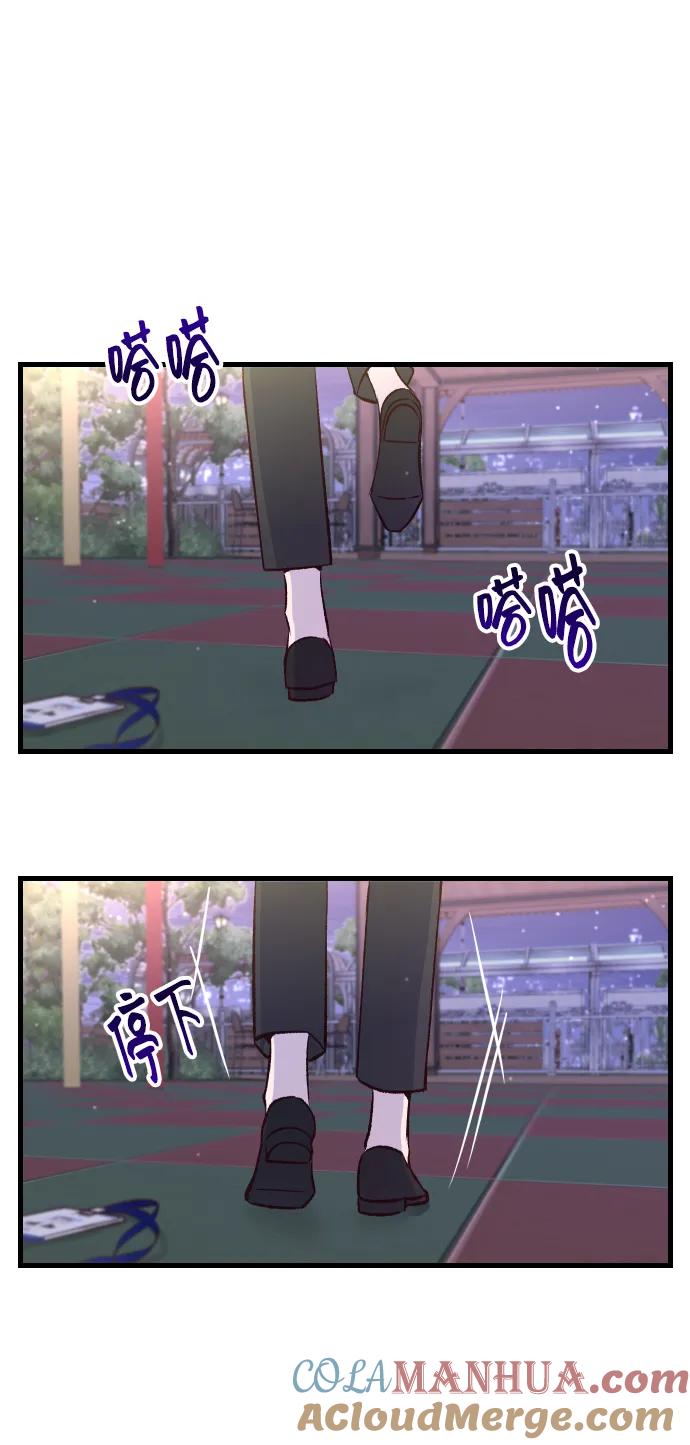《在中点遇见爱》第1话 第121页