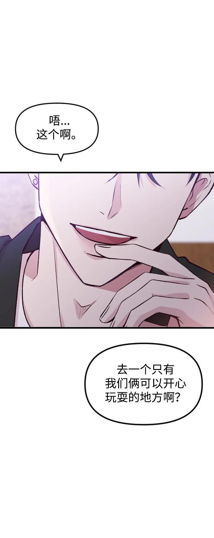 《在中点遇见爱》第1话 第62页