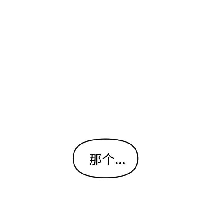 《在中点遇见爱》第1话 第122页