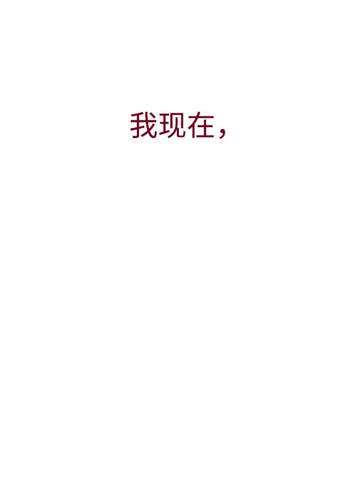 《在中点遇见爱》第1话 第6页