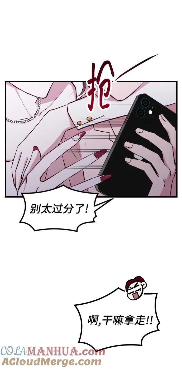 《在中点遇见爱》第1话 第33页