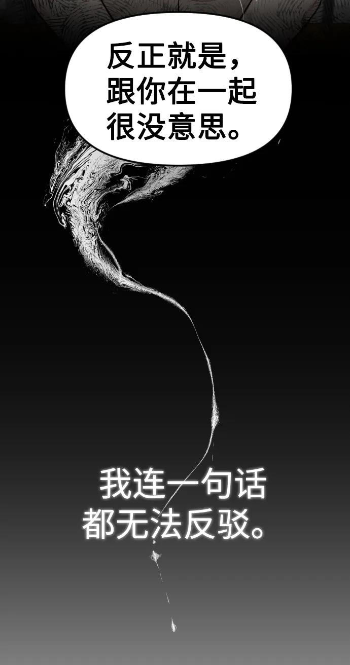 《在中点遇见爱》第1话 第27页