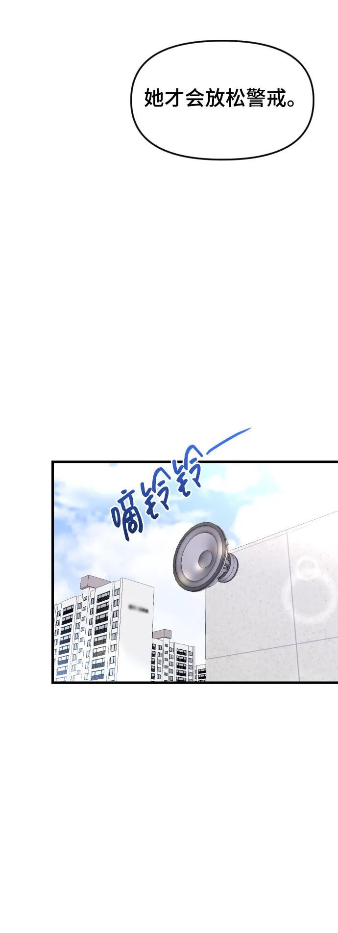 《在中点遇见爱》第1话 第138页