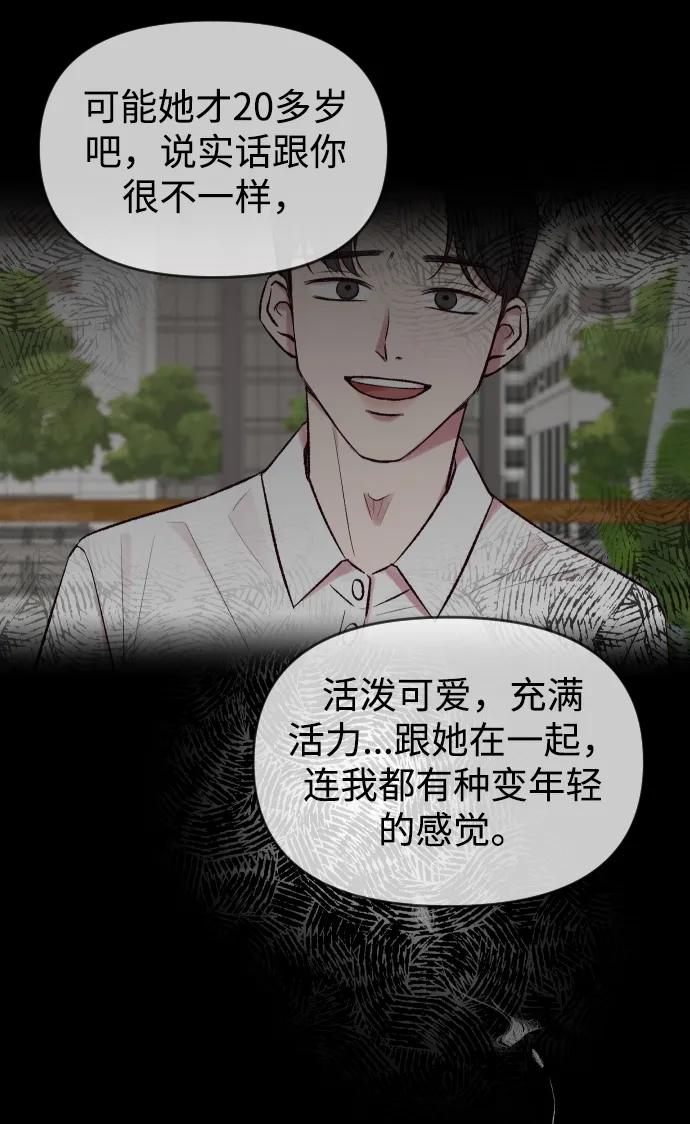 《在中点遇见爱》第1话 第24页