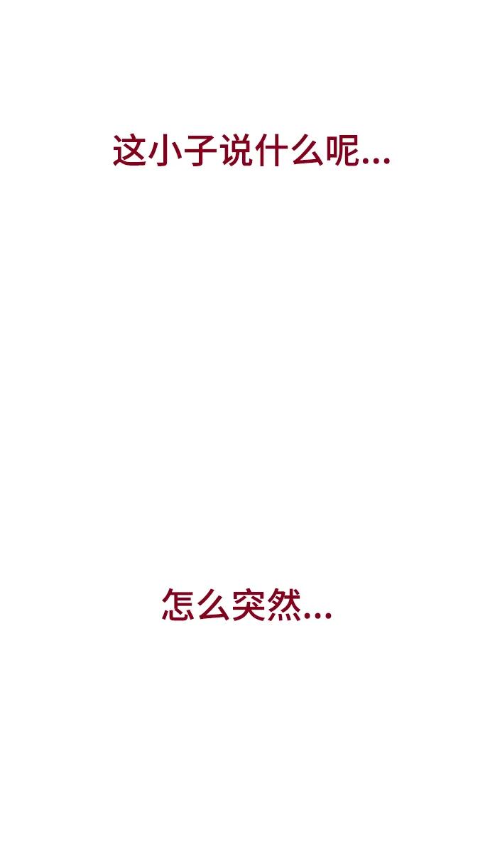 《在中点遇见爱》第1话 第64页
