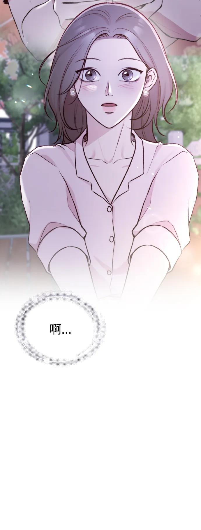 《在中点遇见爱》第1话 第115页