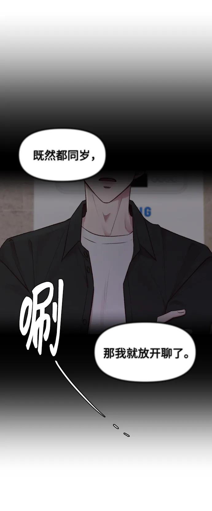 《在中点遇见爱》第1话 第103页