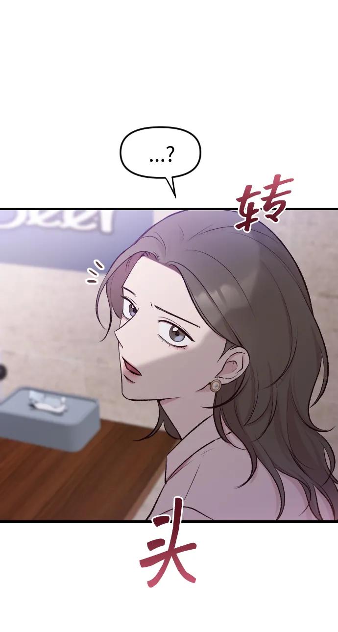 《在中点遇见爱》第1话 第46页