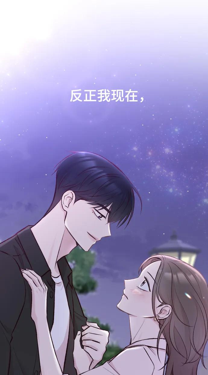 《在中点遇见爱》第1话 第91页