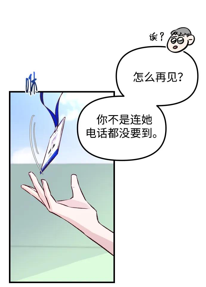 《在中点遇见爱》第1话 第135页