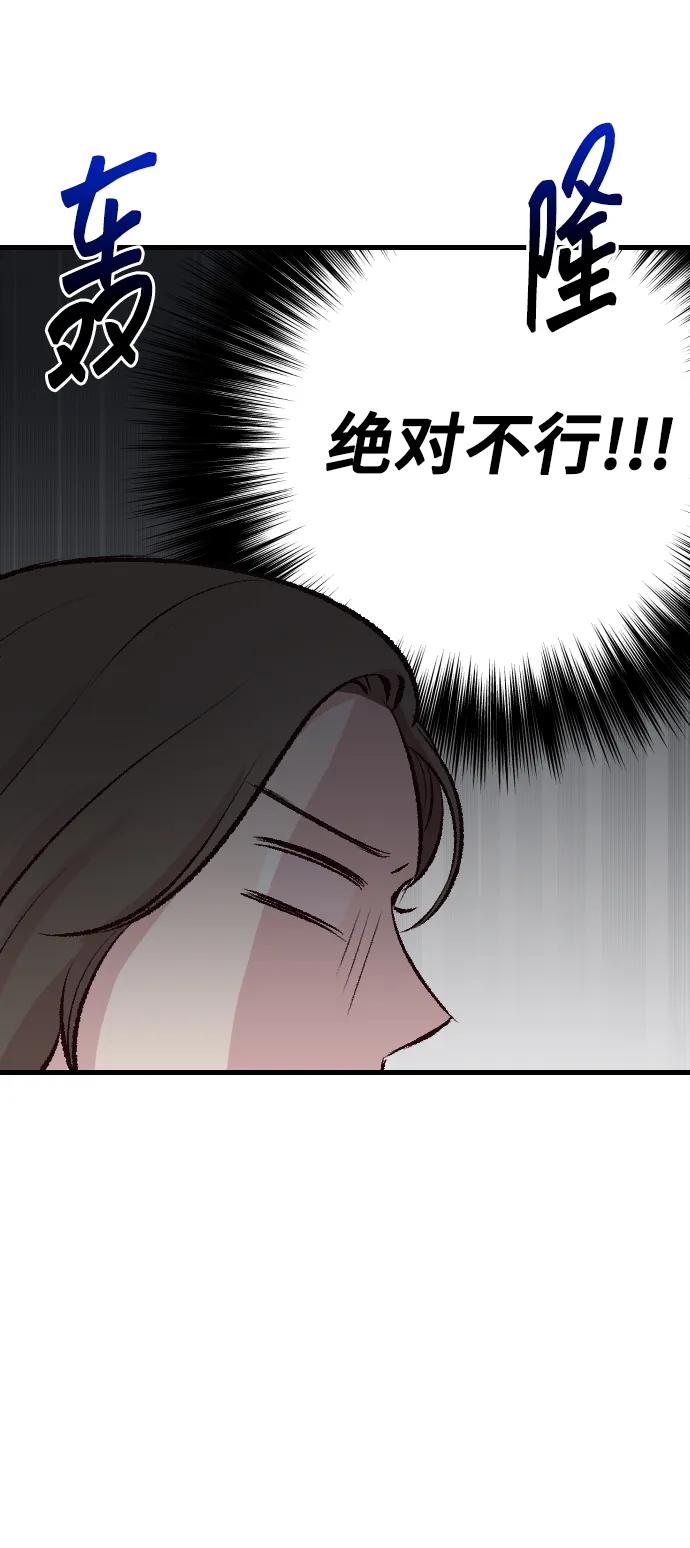 《在中点遇见爱》第1话 第104页
