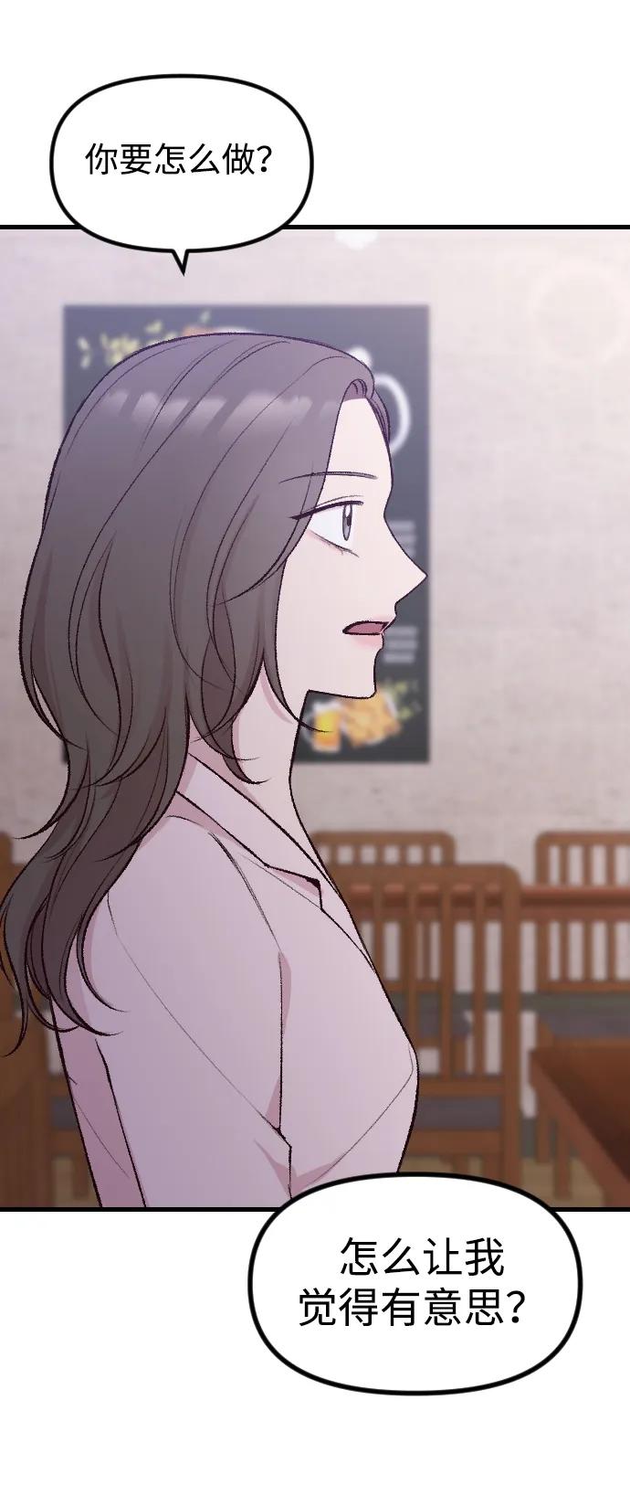 《在中点遇见爱》第1话 第75页