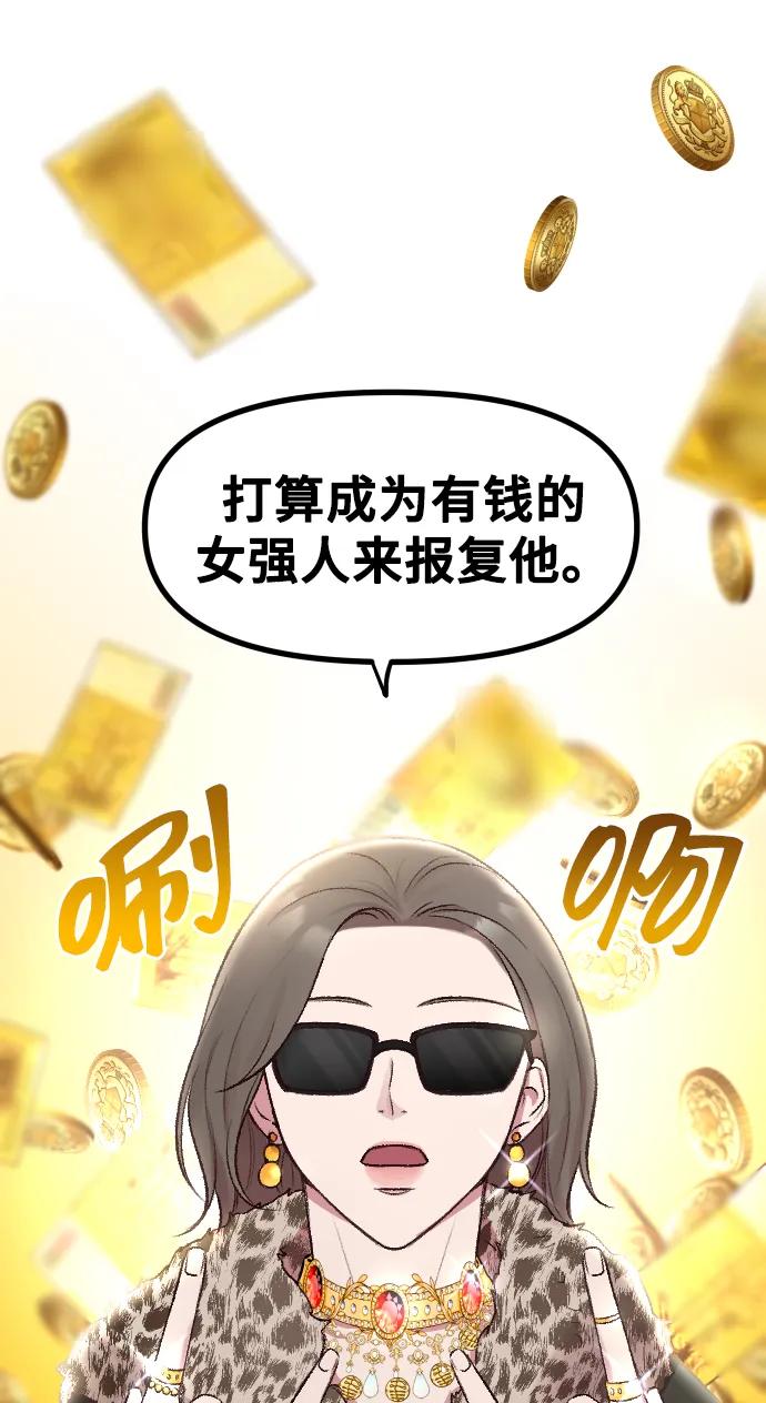 《在中点遇见爱》第1话 第36页
