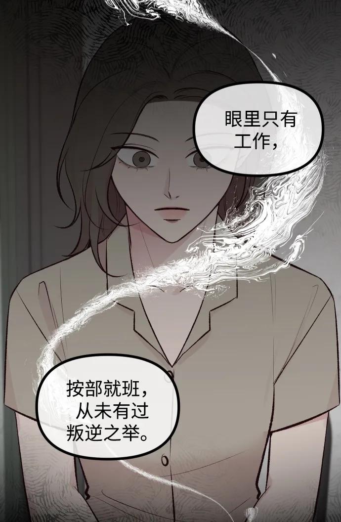 《在中点遇见爱》第1话 第26页