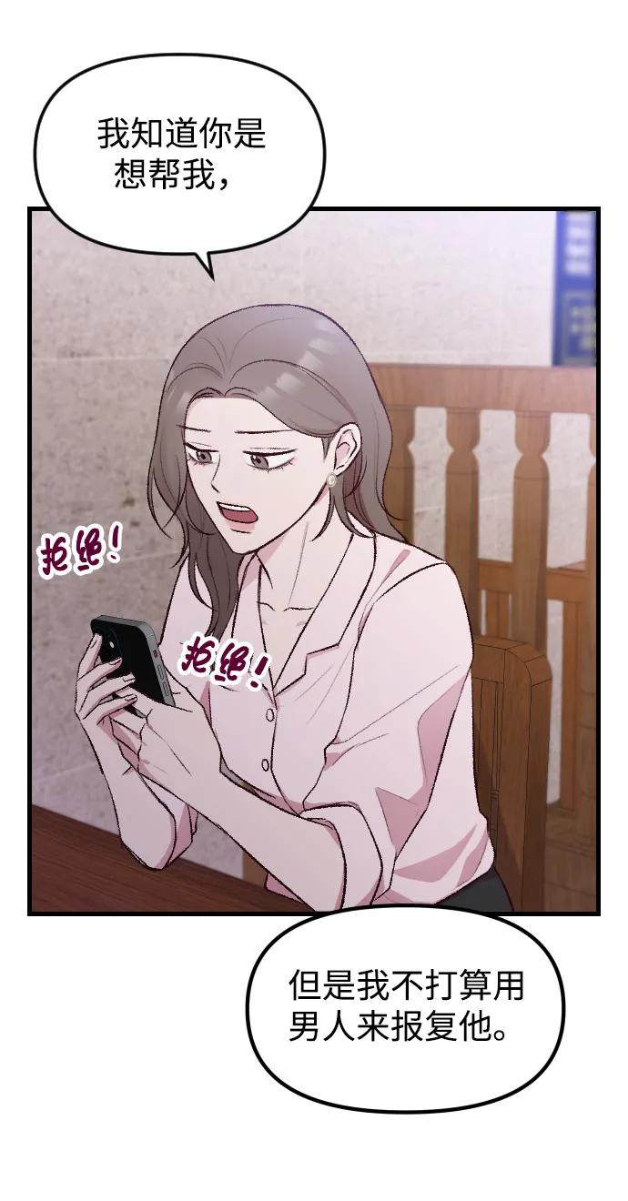 《在中点遇见爱》第1话 第34页