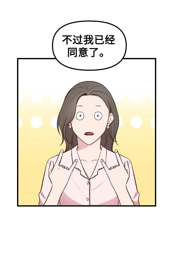 《在中点遇见爱》第1话 第38页